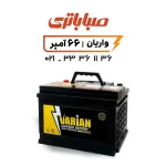 باتری واریان 66 آمپر صبا