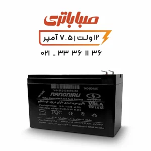 باتری 7.5 آمپر یو پی اس صبا
