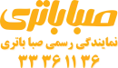 لوگو صبا باتری